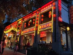 门面-赵家院子佬火锅(重庆总店)