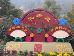 -五泉山公园