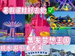 -北戴河集发农业梦想王国
