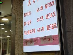 -真老大房(南京东路店)