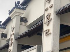门面-渔人码头(中南店)