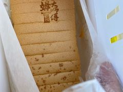 -汤姆大师傅鲜香牛肉饼(深圳保利文化广场店)