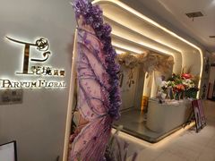 -晶雅花园西餐厅(南京首店)