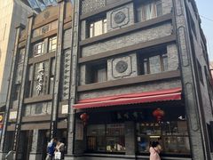 -盘飧市(春熙路店)