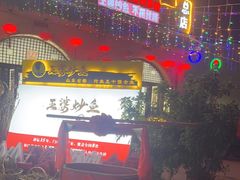 -王婆炒鱼(总店)