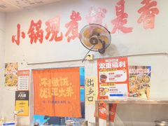-王大乔泡椒米线·小火锅(星城天地店)