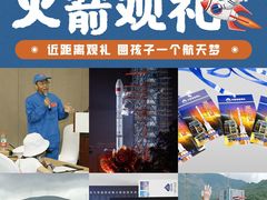 -西昌卫星发射中心