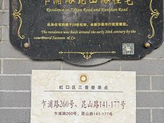 -梅记大块头爆鱼店(乍浦路店)