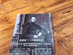 -田德能咖啡博物馆