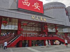 -开元商城(钟楼店)