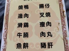 -铭珠粥粉(雅居乐花园分店)