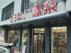 -丽泽山庄·生态怀柔菜·虹鳟鱼(红螺寺店)