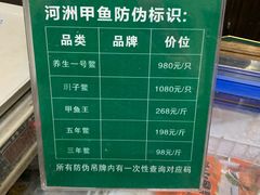 菜单-河洲甲鱼(锦都店)