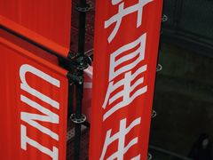 -上海当代艺术博物馆