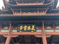 -黄鹤楼公园(黄鹤楼)