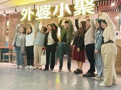 -外婆小聚茶餐厅·生日·团建(市民中心店)