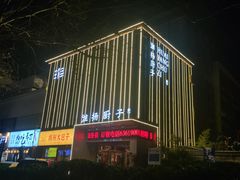 -淮扬厨子(健康路店)
