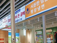 -安又胖韩国烤肉(泰达永旺店)