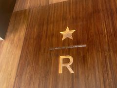 -星巴克臻选(南京艾尚天地店)