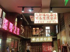 -萍姐火锅·公路夜市(南京新街口店)