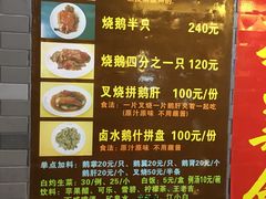 -黄连大头华烧鹅店(大良店)