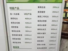 -张一元(总店)