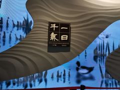 -兰亭风景区
