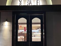 -美满日(汇一城店)