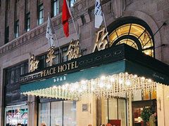 -上海和平饭店 Fairmont Peace Hotel