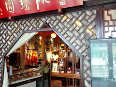 -盖碗儿梨园·变脸吐火·川剧(天府广场店)