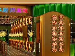 -粤·向群饭店(麓景路店)