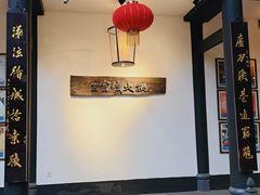 -王家渡火锅(三苏祠店)