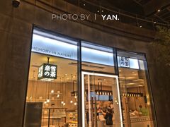 门面-奈雪的茶(skp店)