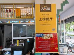 -玉溪清真饭店(前兴路店)