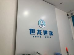 -世龙世家甲沟炎·灰指甲·嵌甲矫正·修脚(武侯区双楠店)