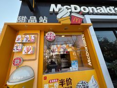 -麦当劳(田林好又多店)