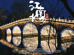 -济南大明湖景区