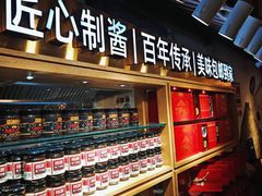 -方砖厂69号炸酱面(方砖厂胡同店)