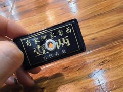 -肖家河家常面(肖家河北街店)