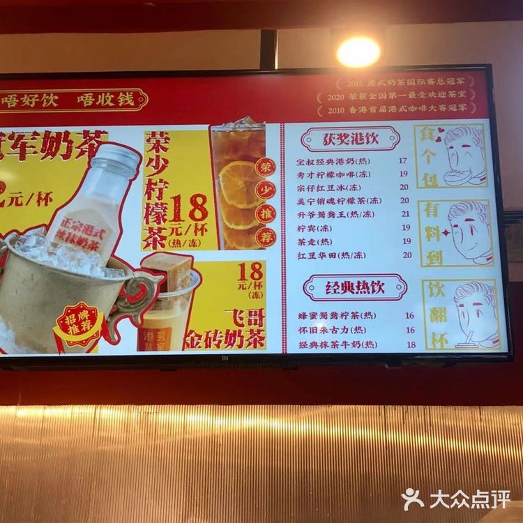 全广州最受欢迎的茶室