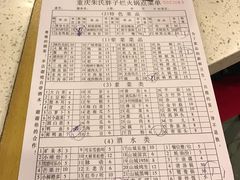 账单-朱氏胖子烂火锅(洪崖洞店)
