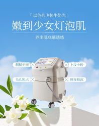 -YESIDO椰岛美容