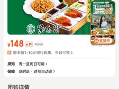 -紫光园(创始店)