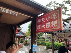 -田州古城