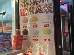 -冰冰酱老味刨冰绵绵冰(中山路总店)