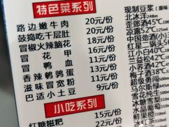 -马路边边麻辣烫联盟路店