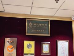 -老通城豆皮大王(吉庆街店)