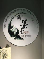 -墨無界刺青TATTOO