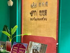 -泰乐道·SPA·按摩·足道(坡子街店)