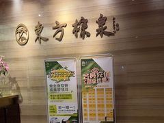 -东方棕泉·洗浴·按摩·美食国际水疗会所(福田店)